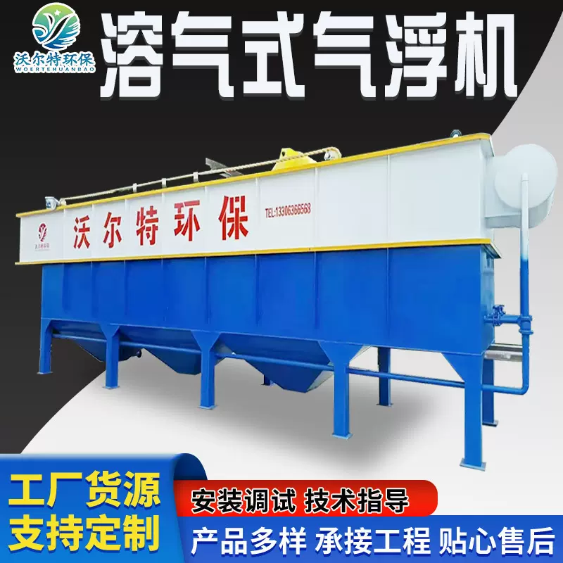 气浮机 气浮沉淀过滤一体机 金属制造厂切削液废水处理设备