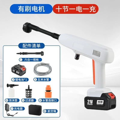 Car washing machine, Household High-Pressure Car Washing Tool - 21v-six-in-one-gun-barrel-supercharged-and-long-lasting-model-white-10-sections-white-10-sections-1-battery-1-charge-flight-case-1-battery-1-charge-flight-case