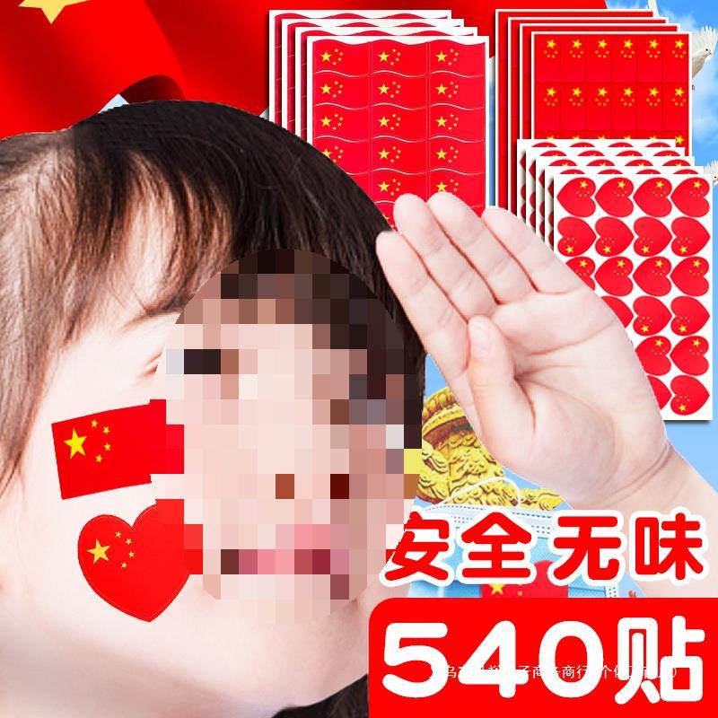 National flag sticker face