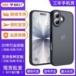 新款苹果17promax肤感磁吸手机壳防摔iphone16精孔镜头手机保护套