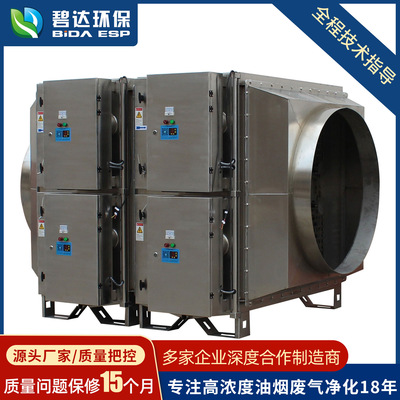 厂家 12000风量手套DINP烟气净化器 静电油烟净化器|ms