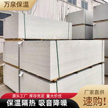 复合硅酸盐保温板憎水型石棉隔热纤维防火板厂家批发管道保温材料