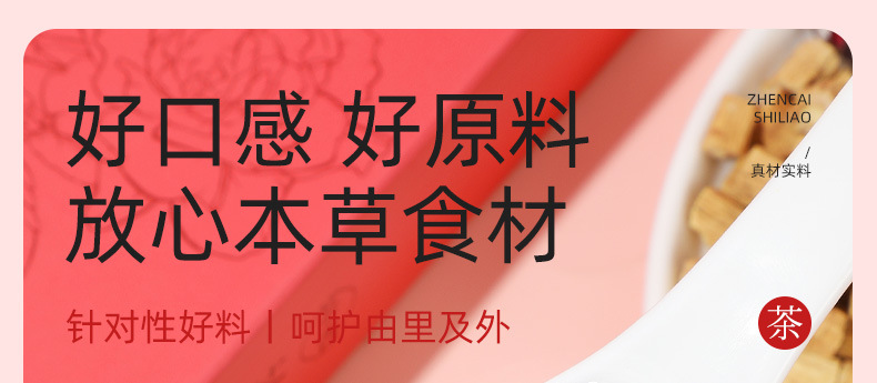 Red Ginseng Rose Eight Treasures Tea Hong Shen Mei Gui Ba Wu Cha Herbal Blend 150g Gift Box specifications