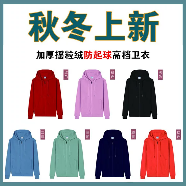 Autumn and winter high-end anti-pilling sweater printed logo long sleeve coat hoodie diy work clothes embroidered printing