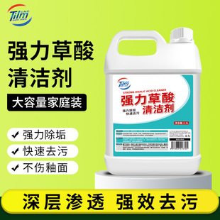 Talimeng [2.5kg Large Barrels] Oxalic Acid Cleaner Toilet Tile Cement Bathroom High Concentration Decontamination Removal
