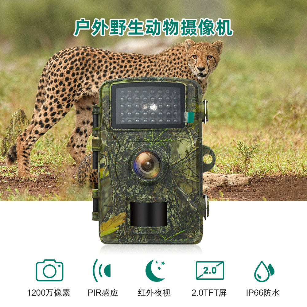 Cross-Border Hunting Camera Wild Surveillance Camera Waterproof Ip66 Infrared Night Vision Camera for Orchard Farm Outdoor