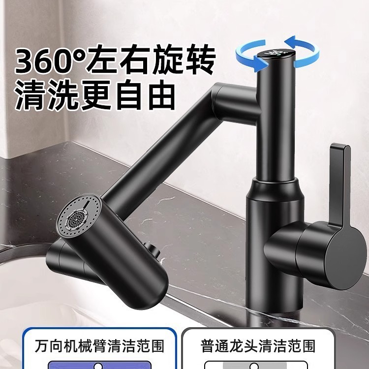 ステンレス鋼の蛇口洗面台浴室多機能ロボットアームユニバーサル回転温水および冷水デジタル表示洗面器|undefined
