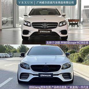 Suitable for two-door sedan Mercedes-Benz E coupe early W238 changed to 20 E63Amg wide body surrounding front bumper cover