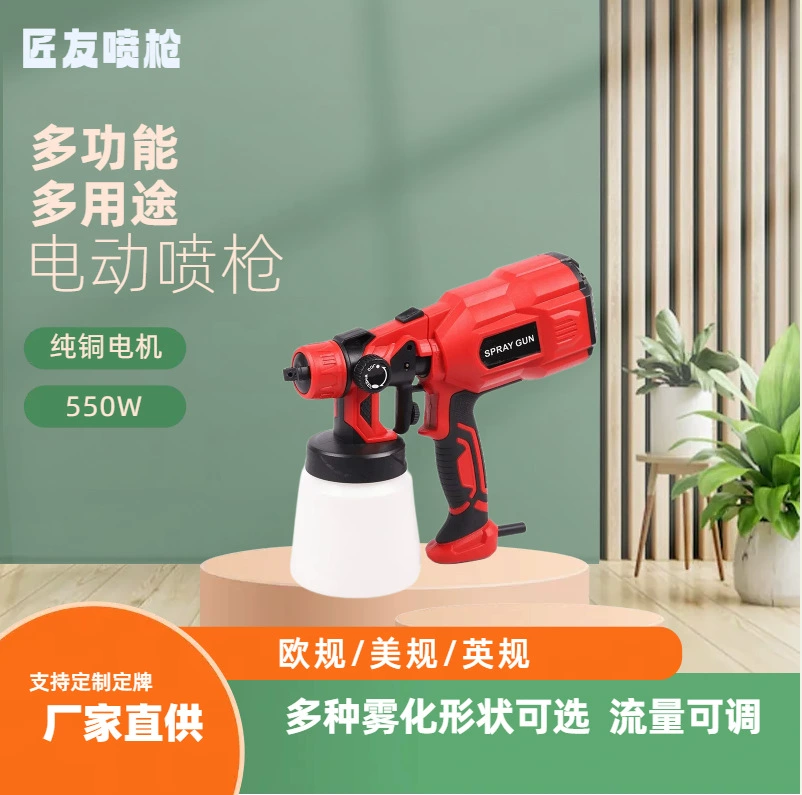 Трансграничная коммерция горячей продажи электрический распылитель электрический распылитель электрический распылитель домашний латексная краска распылитель стерилизует распылитель краски распылитель