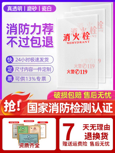 ✅ Fire Hydrant Box Door Glass Fire Hydrant Door Box Fire Extinguishing Cabinet Door Indoor Acrylic Board Organic Frosted Surface