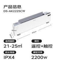 DS-AK2225CW���_��ȡů�����ù���ʯīϩ�ů����e�͏dȡů��