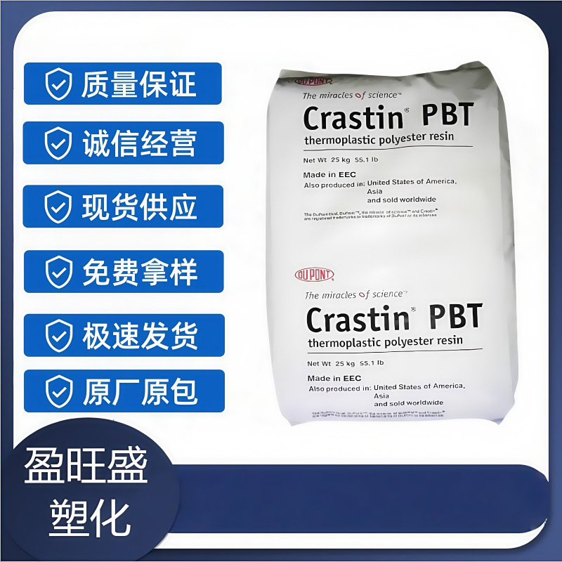 PBT Crastin ST820 NC010 抗冲击