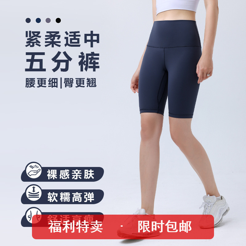 Summer High Waist Hip Pants Yoga Pants Women's Gym Slim-fit Running Peach Hip Sports Half-length Pants Women's Leggings