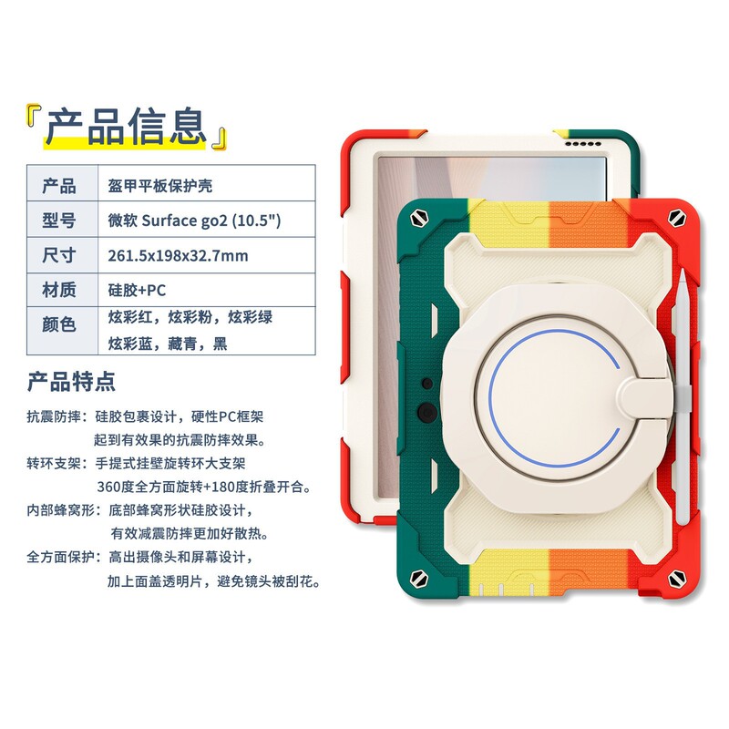 For 2022 Microsoft Tablet Shell Microsoft surface go1/2/3 Bracket Drop-resistant Protective Cover