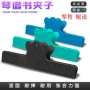 办公室学生塑料乐谱夹子