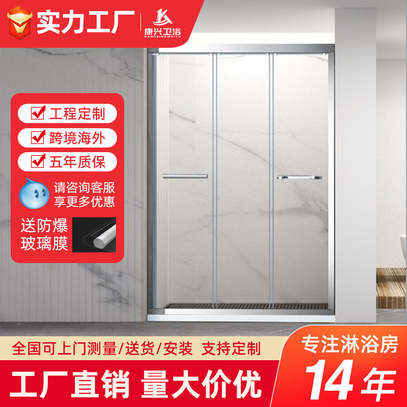 Movable Custom-Made Ultra-Narrow Three-Linkage Shower Room Tempered Glass Bathroom Sliding Door Bathroom Dry and Wet Separation Partition