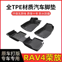 Подходит для Toyota RAV4 Rongfang TPE автомобильные коврики 14-23 модели rav4 Rongfang Wilanda Weisa автомобильные коврики