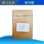 营养添加剂强化剂硫辛酸