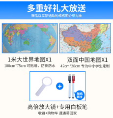 Teaching globe 32cm large for junior high school students, high school students, clear and high-definition, originally listed for business recruitment.