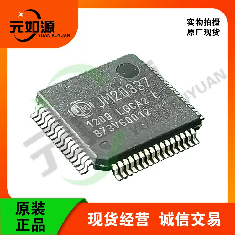 JMicron智微JM20337高速usb2.0转SATA或PATA转接芯片桥接控制器