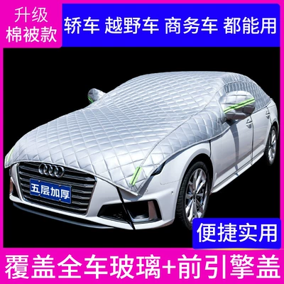 Car clothing – Cover - car-model-cotton-quilt-style-six-window-extended-version