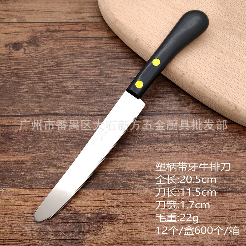 牙刀利口刀 (8)_副本