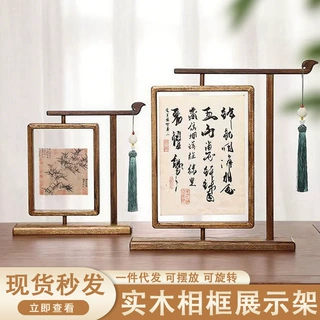 中式实木旋转相框摆台立式透明双面书法装裱木质画框摆件相框