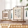 双面装裱立式木质画框