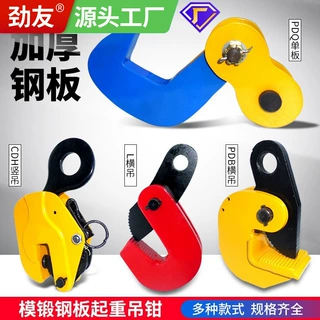 钢板夹子吊钳铁板夹卡子吊具吊钩板钩夹具起重吊钳夹索具吊装工机