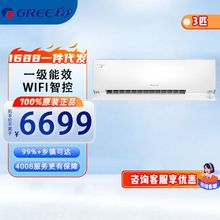 ����3ƥU�Ű���һ����Ч��ů�յ�KFR-72GW/(72521)FNhAb-B1(WIFI)