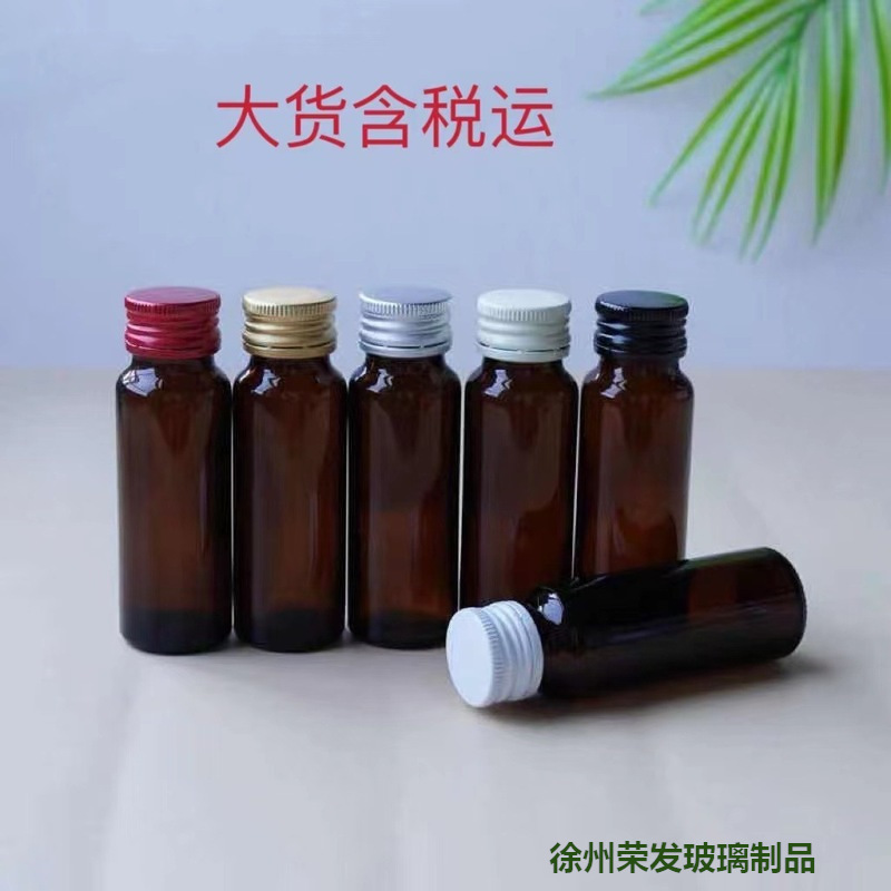 50ml30ml20ml経口液ボトル、茶色の経口液ガラス瓶、シロップガラス空瓶、高白色ガラス瓶|undefined