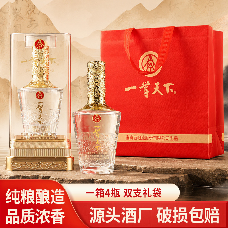 Yibin Wuliang Liquor, Strong-Flavor Type, Whole Box Wholesale, Gift Box Packaging, Holiday Gift, Direct from the Manufacturer, One-Piece Dropshipping Yibin Wuliang Liquor, Strong-Flavor Type, Whole Box Wholesale, Gift Box Packaging, Holiday Gift, Direct from the Manufacturer, One-Piece Dropshipping