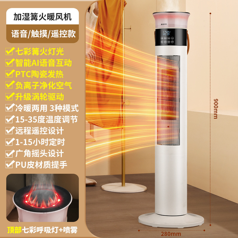 ラクダヒーターグラフェン家庭用省エネヒーター電気暖房音声加湿霧化火炎ヒーター|undefined