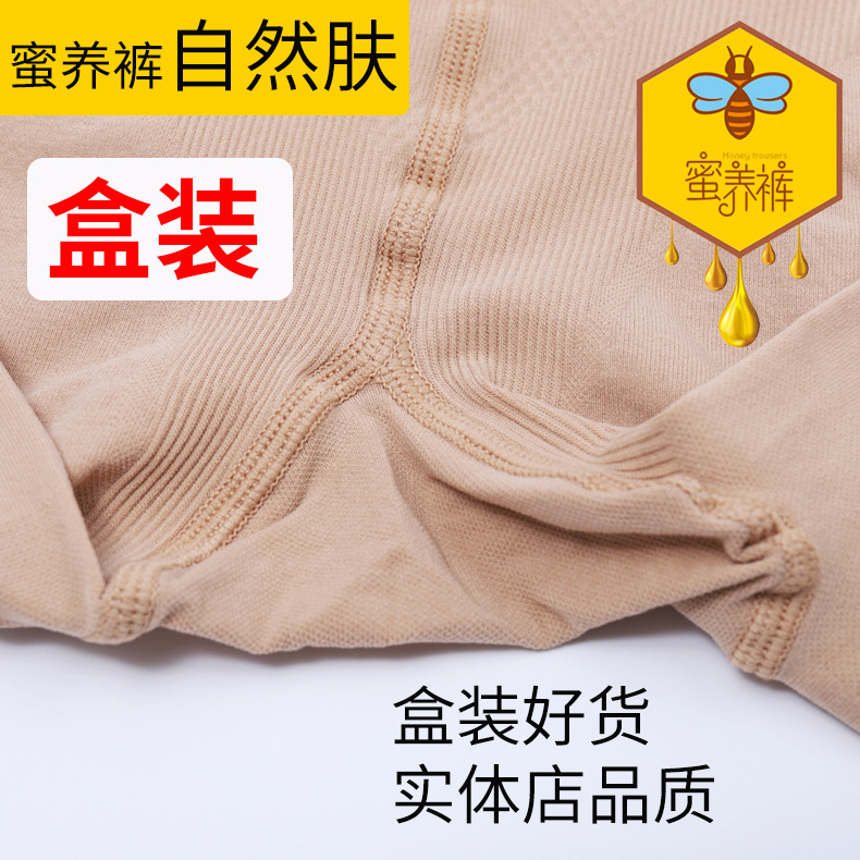 Leggings engrosados antideslizantes de terciopelo fino más medias negras anti-gancho de talla grande piernas delgadas de mujer, artefacto de piel de pierna ligera, pantimedias color carne