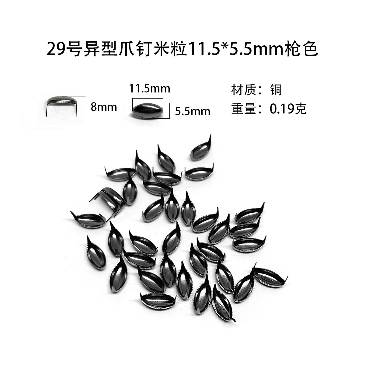 29号枪色