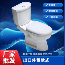 新款墙地排分体式马桶冲落式坐便器马桶陶瓷便器家用酒店卫浴洁具