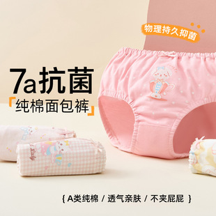 Baby Underwear Girls Triangle Pure Cotton Antibacterial Infant Shorts Baby Bread Pants Pure Cotton Does Not Pinch the Buttocks Summer