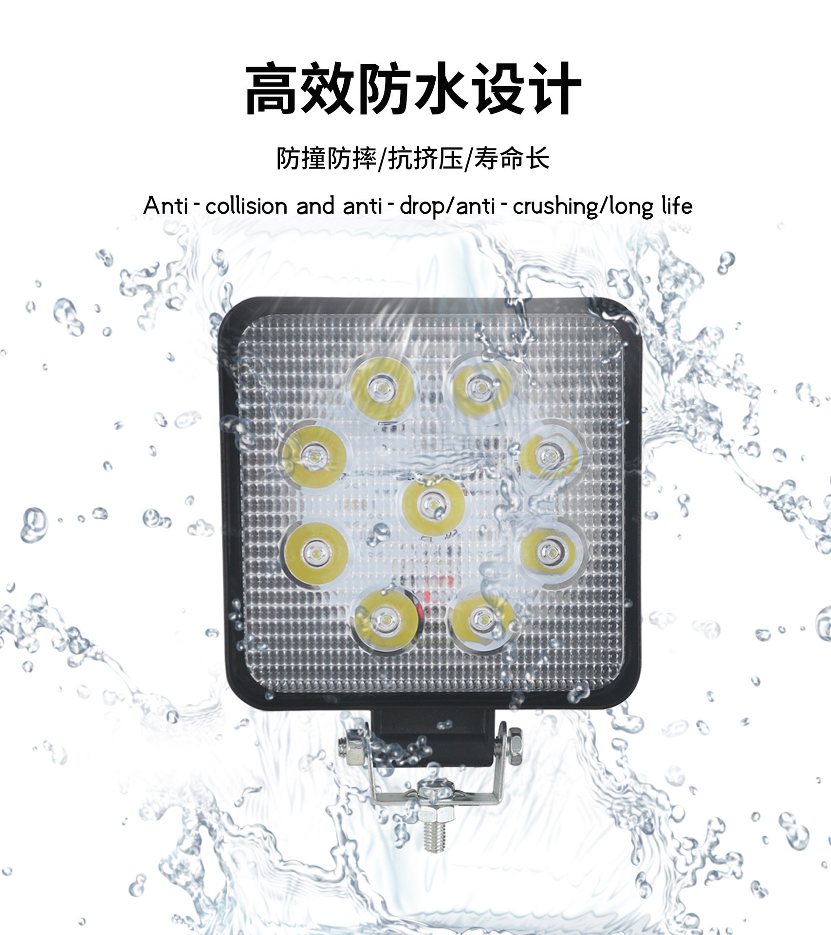 Car LED spotlight 9 beads 27W square off-road vehicle work light car front bumper light forklift light inspection light