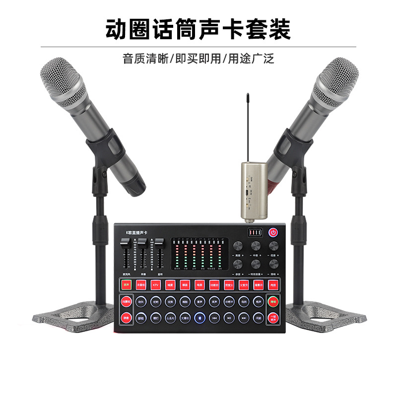 Microphone Wireless Sound Card Mobile Phone Computer Live Broadcast Douyin Recording Karaoke Chat One-To-Two Wireless Microphone