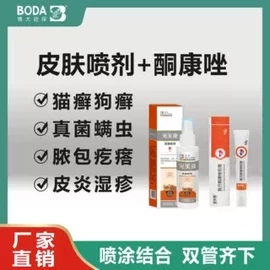 狗狗医疗药用;猫猫保健品;猫猫医疗药用