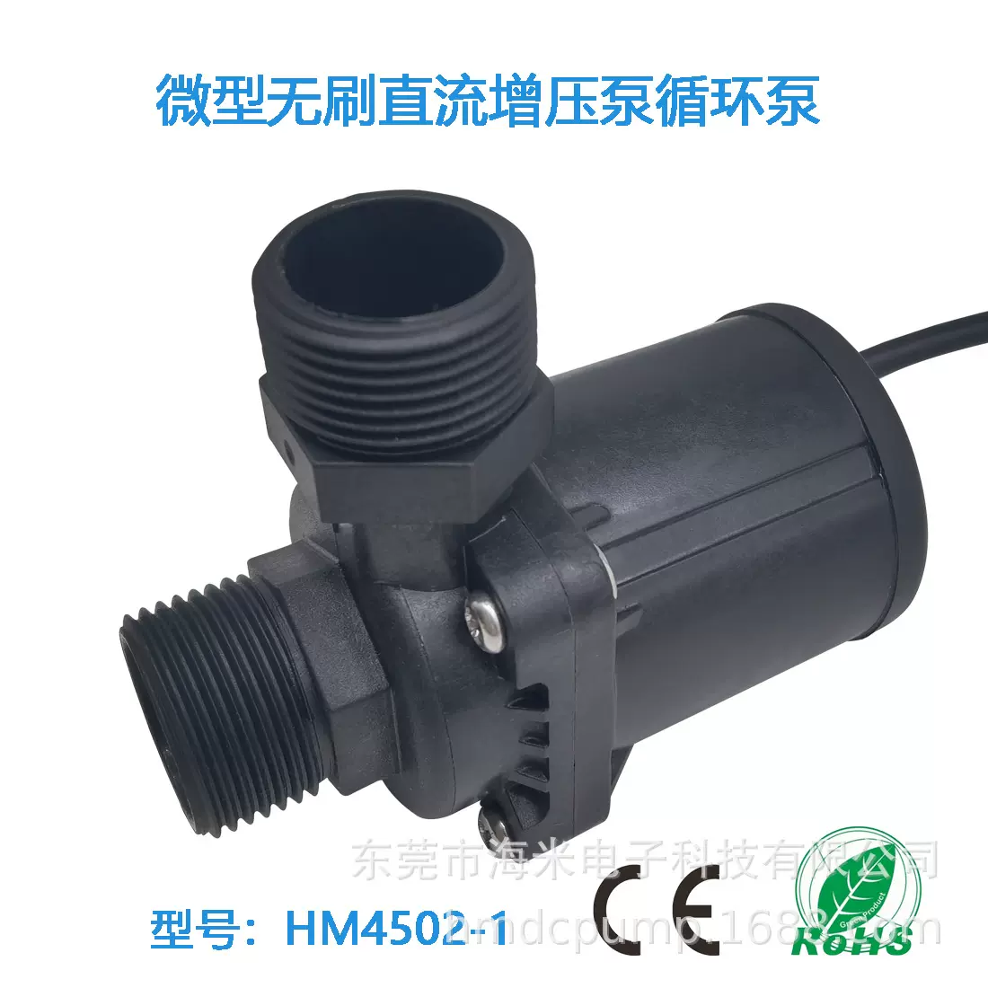 出口品质带缺水堵转保护直流无刷厨卫设备家用电器水循环增压泵