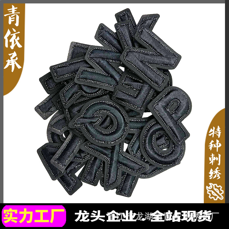 热销26英文字母黑色刺绣布贴羽绒服配饰臂章服装铺料补丁贴批发