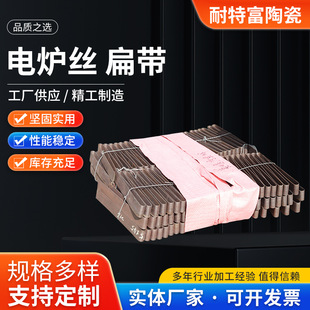 Ni-Cr Electric Heating Flat Strip Circuit Accessories Electric Furnace Strip Resistance Wire High Temperature Resistance Strip for Industrial Electric Furnace