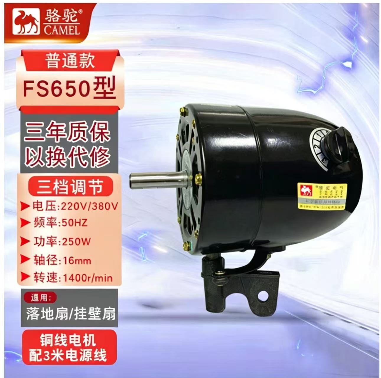 Motor de ventilador industrial Ventilador de esquina de alta potencia Accesorios para ventiladores de pared de piso Cabezal de cobre puro 650 Motor potente 750