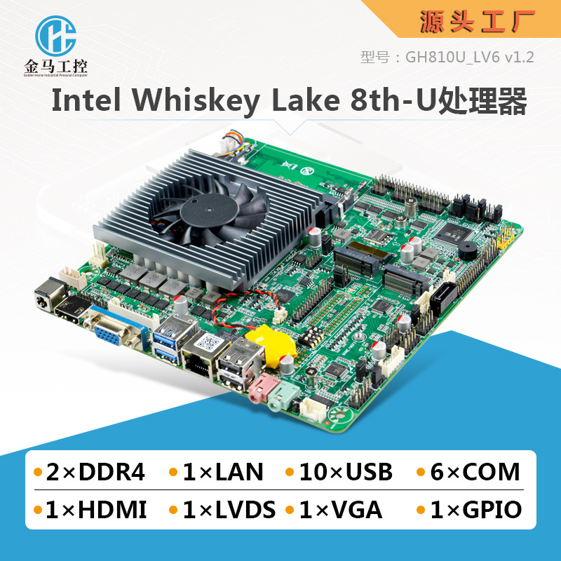 金马嵌入式工控电脑主板i3/i5/i7单网口8代4核CPU迷你ITX工业主板