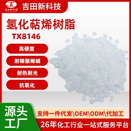 其他合成树脂;其他天然树脂;丙烯酸树脂