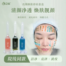 冻干粉;贴片面膜;仪器导入原液