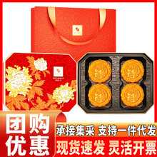 元朗荣华月饼礼盒广式双黄白莲蓉蛋黄五仁混合口味组合中秋节福利