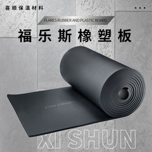 黑色阻燃橡塑板20mm防水铝箔橡塑保温板b1级隔音施工橡塑板