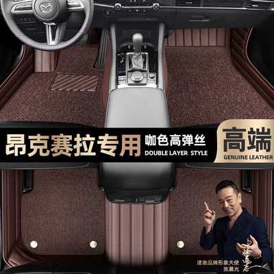 Ayaqaltılar (Kovriklər) Mazda Angkesaila foot pads fully - curry-color-leather-curry-color-high-stretch-silk-double-layer